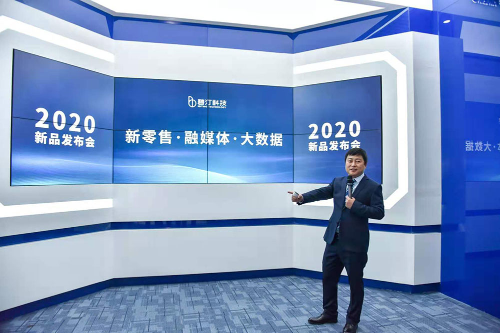 碧汀科技|碧汀科技2020新品发布会成功举行