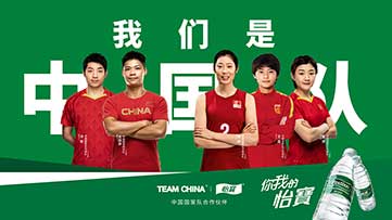 怡宝|与中国国家队/TEAM CHINA在“怡”起