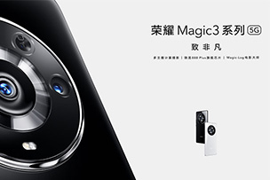 荣耀Magic3：双挖孔曲面屏，影像实力反超华为P50！