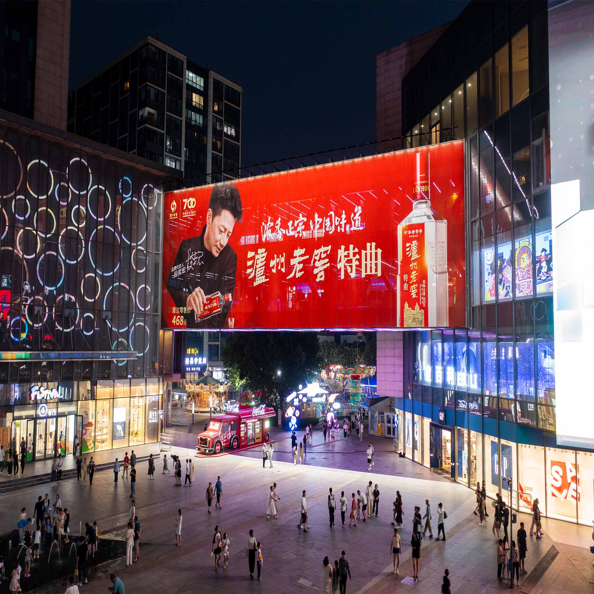 华途传媒 | 泸州老窖酒 浓香正宗 中国味道